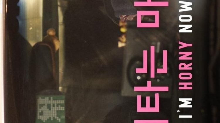 I’m Horny Now!