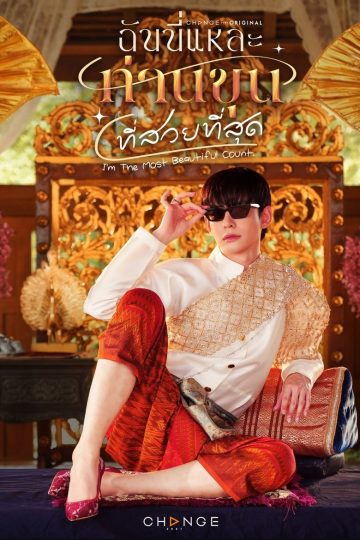 I’m the Most Beautiful Count