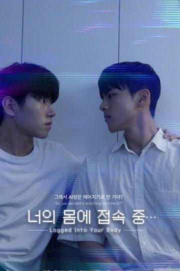 Logged into Your Body