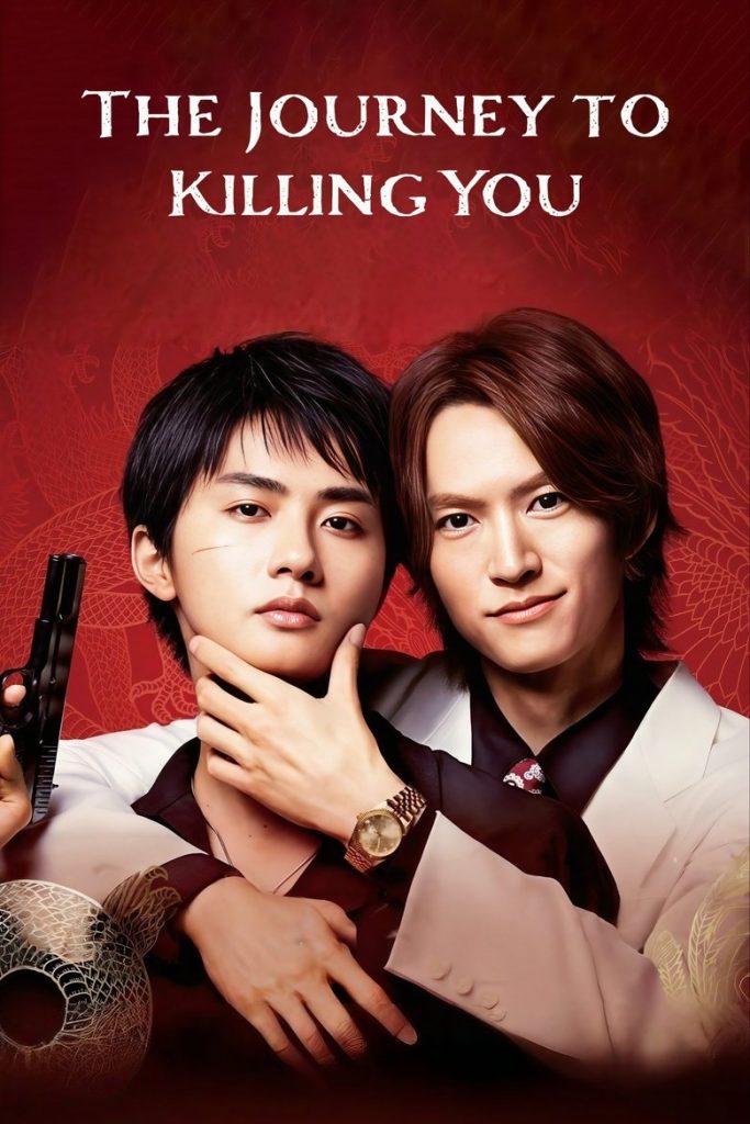 The Journey to Killing You S1 & S2