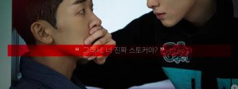 Only for Fans- The Stalker