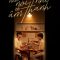 The sound of nostalgia   – Sub Español