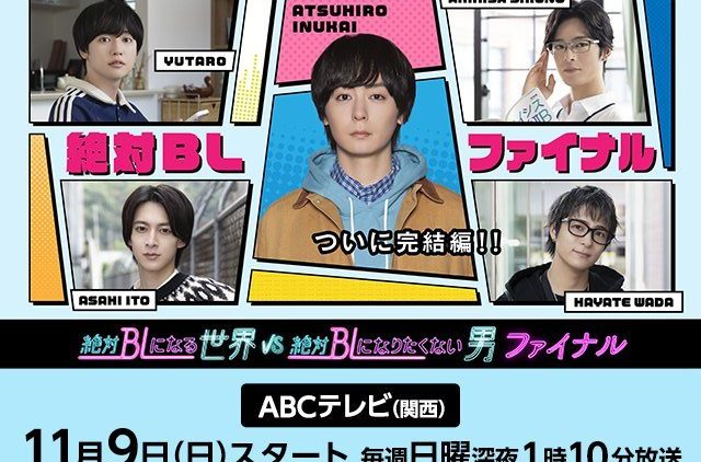 A Man Who Defies the World of BL Final