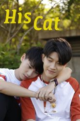 His Cat