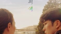 Colors of the Funeral