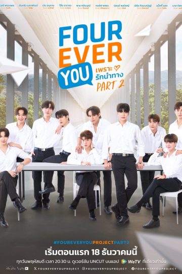 Fourever You Season 2