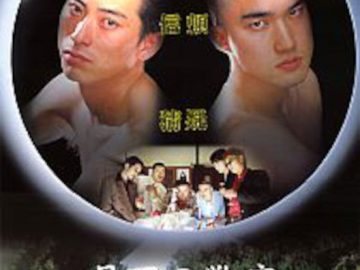 Beasts Under the Moon