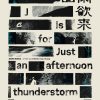 J Is for Just an Afternoon Thunderstorm
