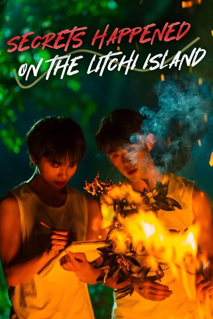 Secrets Happened on the Litchi Island (Movie)