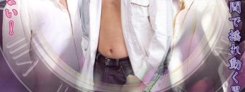 The Bell’s Whisper