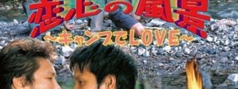 Under the Canvas Sky