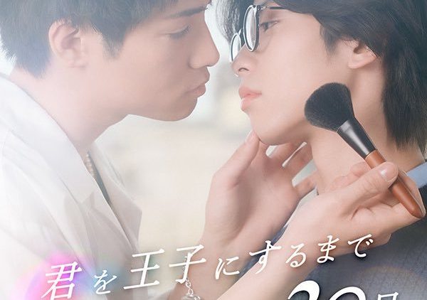 30 Days to Make You a Prince