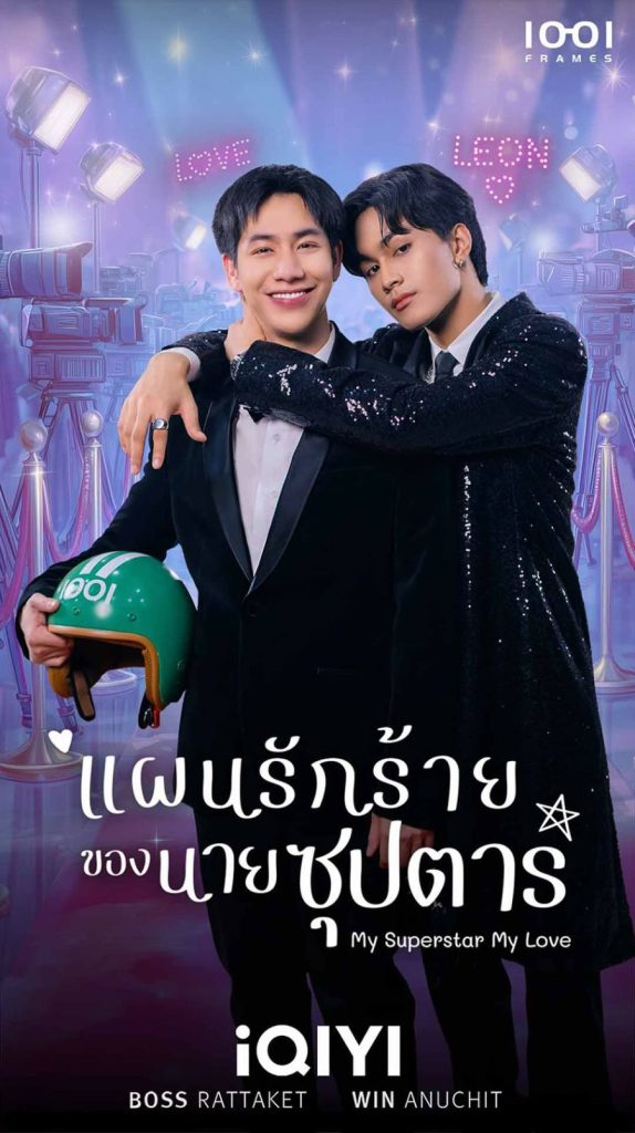 My Superstar My Love