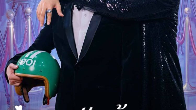 My Superstar My Love