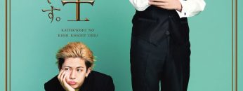  Kateikyoshi no Kishi Knight desu