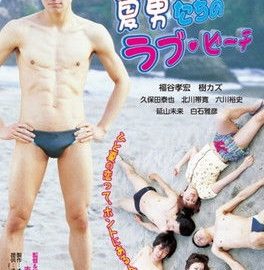 The Boys of Love Beach