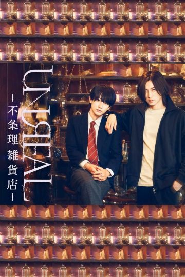  Unreal: Fujori Zakka Ten