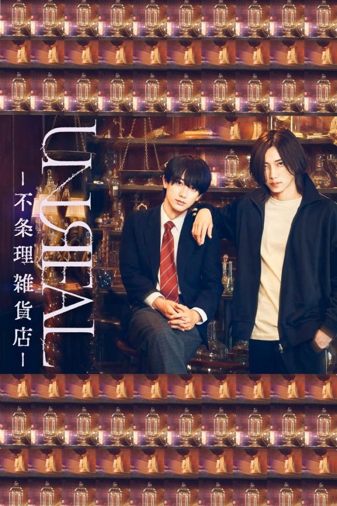  Unreal: Fujori Zakka Ten