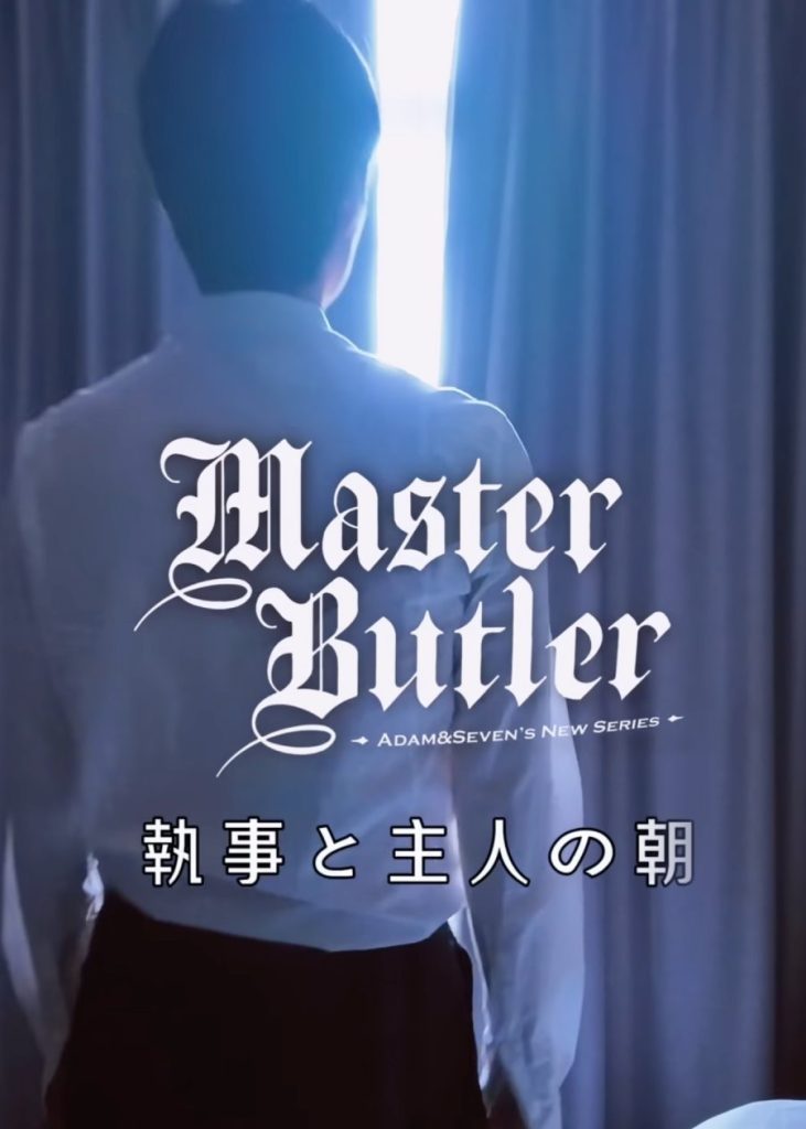 Master & Butler