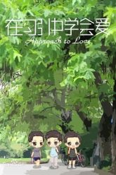 Approach to Love – Sub Español