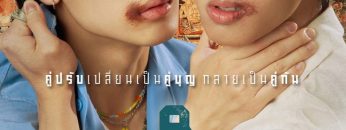 MuTeLuv: Love Me if You Swear