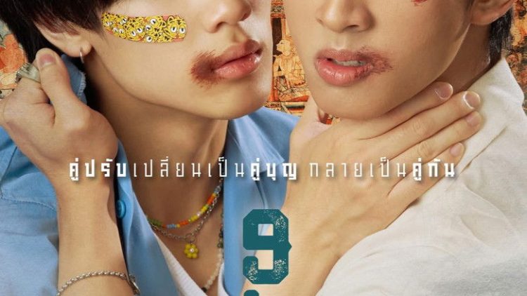 MuTeLuv: Love Me if You Swear