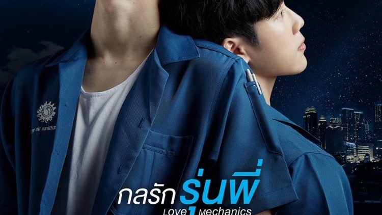 En-of-Love-Love-Mechanics