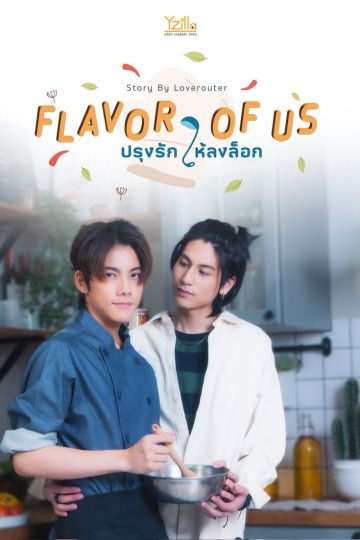 Flavor of Us
