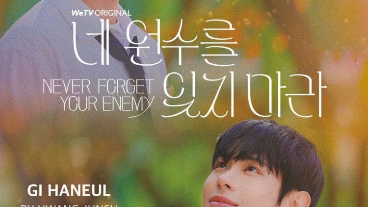 Never Forget Your Enemy