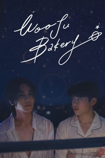  Wooju Bakery