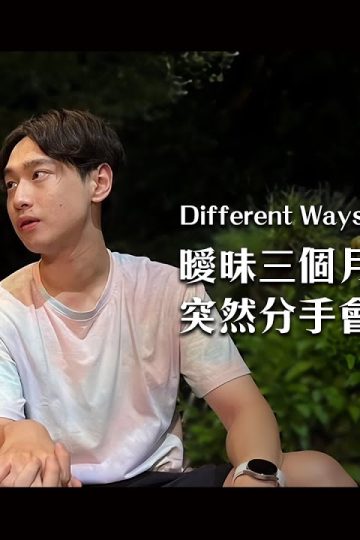 Diferent-ways
