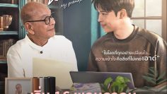 My Grandpa Is a BL Writer