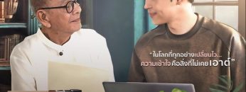 My Grandpa Is a BL Writer