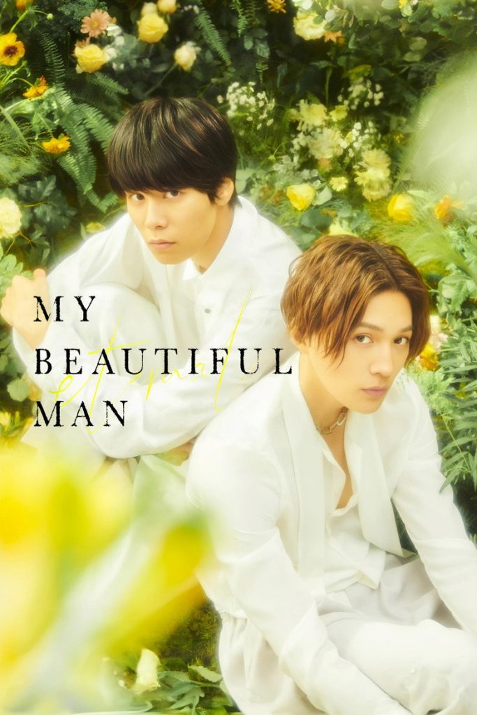 My Beautiful Man~Eternal