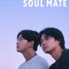 Soul Mate