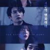 The Four Vampires – Sub Español
