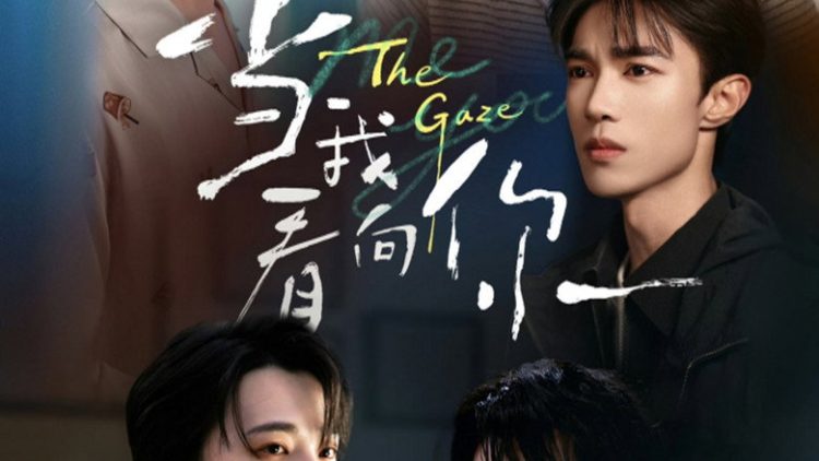 The Gaze