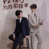 Why Did Secretary Duan Behave Like That?