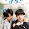 Boku no Tomei na Dokyonin