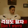 Don’t Worry