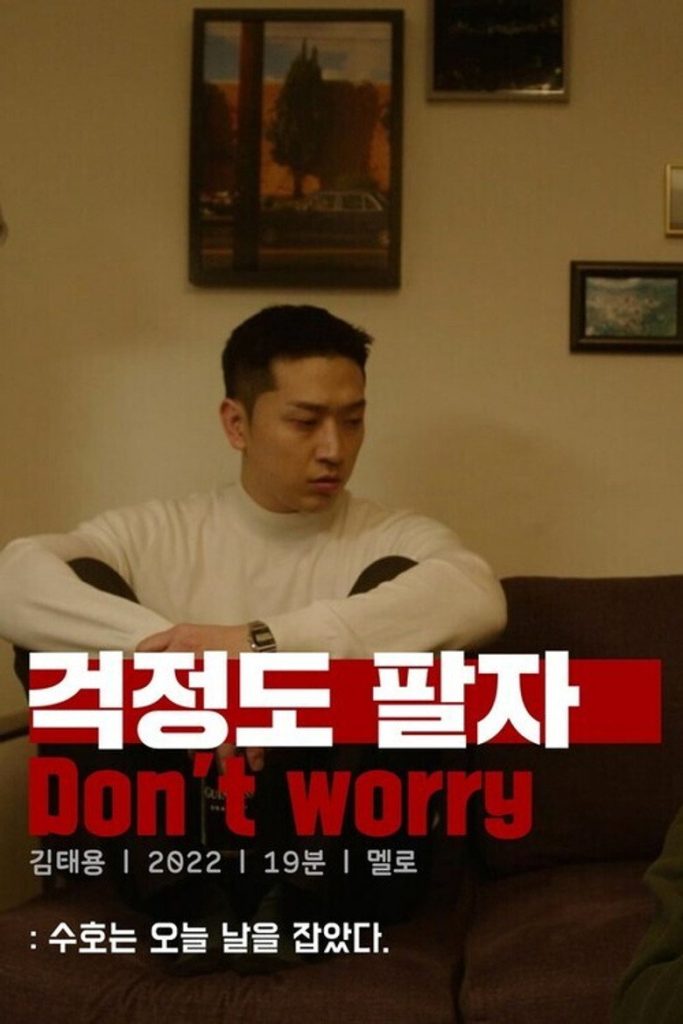 Don’t Worry