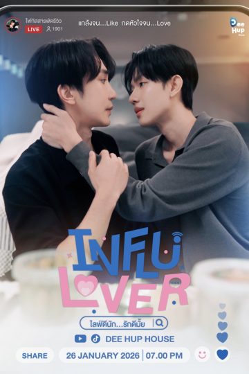 Influlover