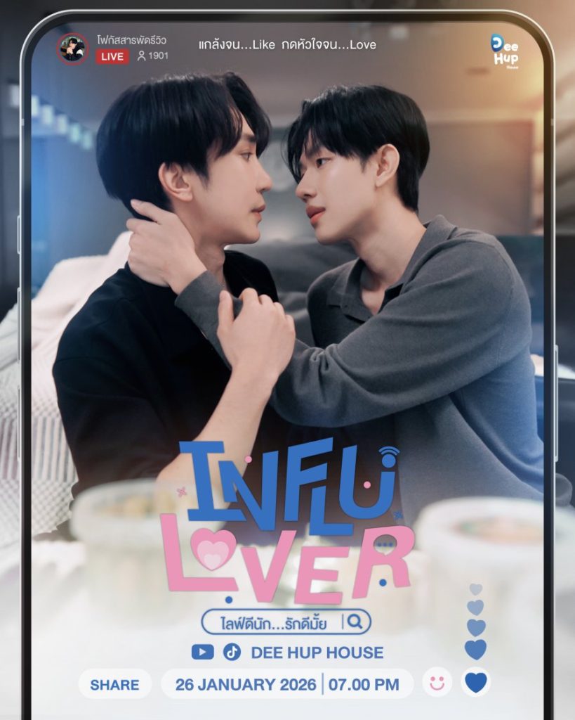 Influlover
