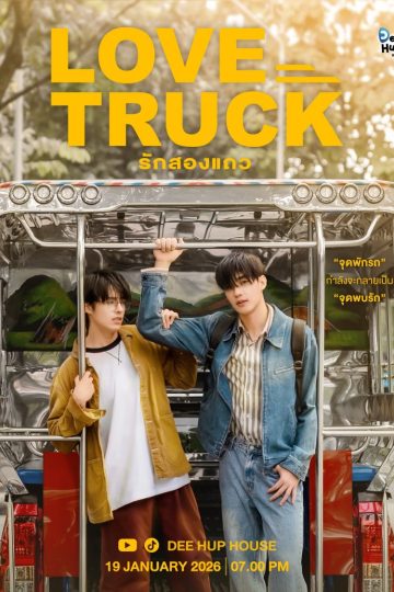 Love Truck