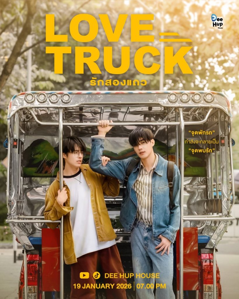 Love Truck
