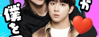 My Oshi Was Watching Me