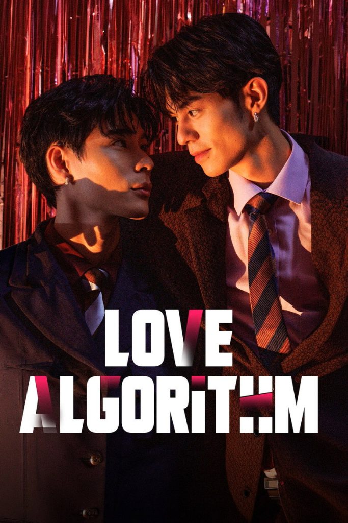 Love algorithm