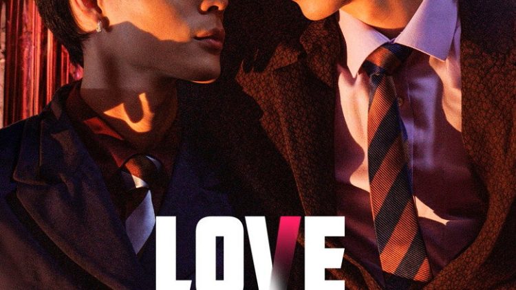 Love algorithm