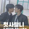 Love Hurts