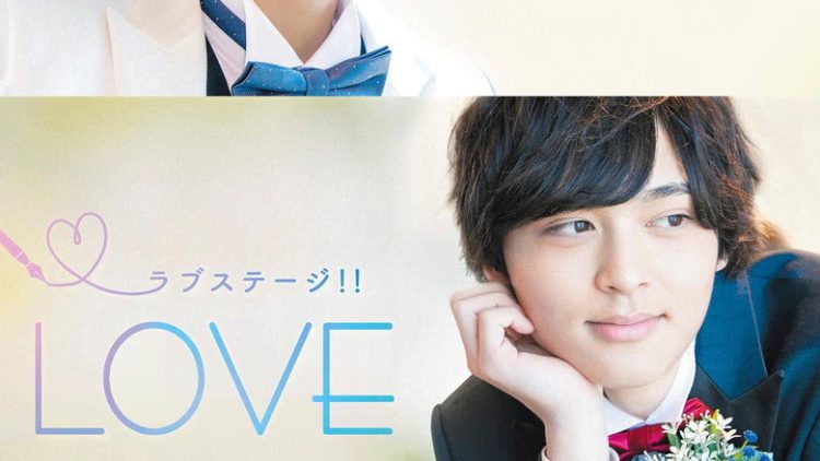 Love Stage!!